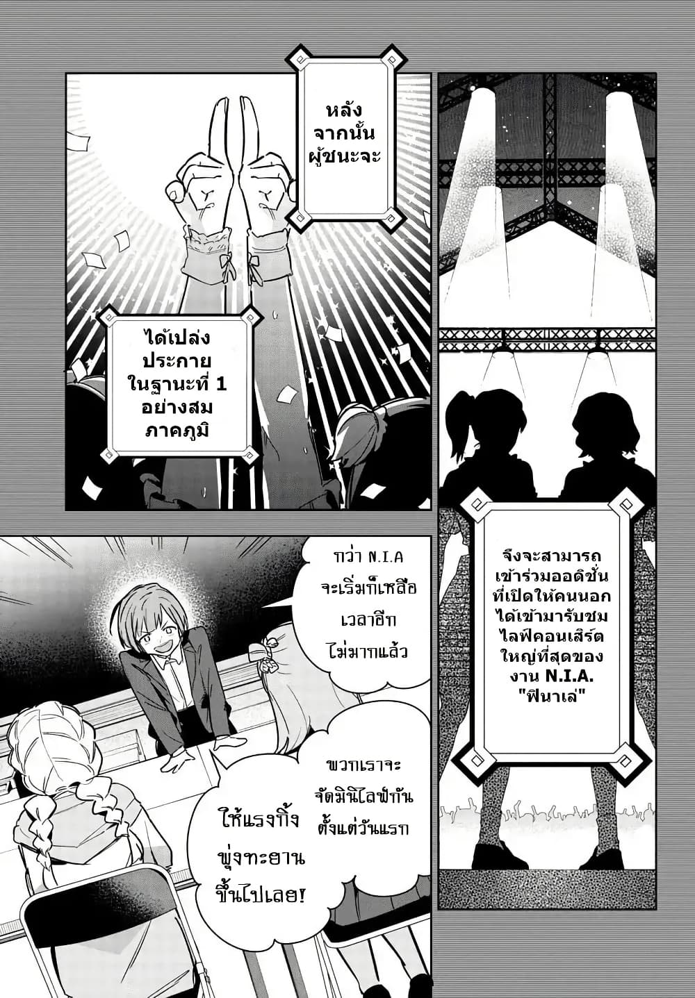 Gakuen Idolm@aster Gold Rush page 5