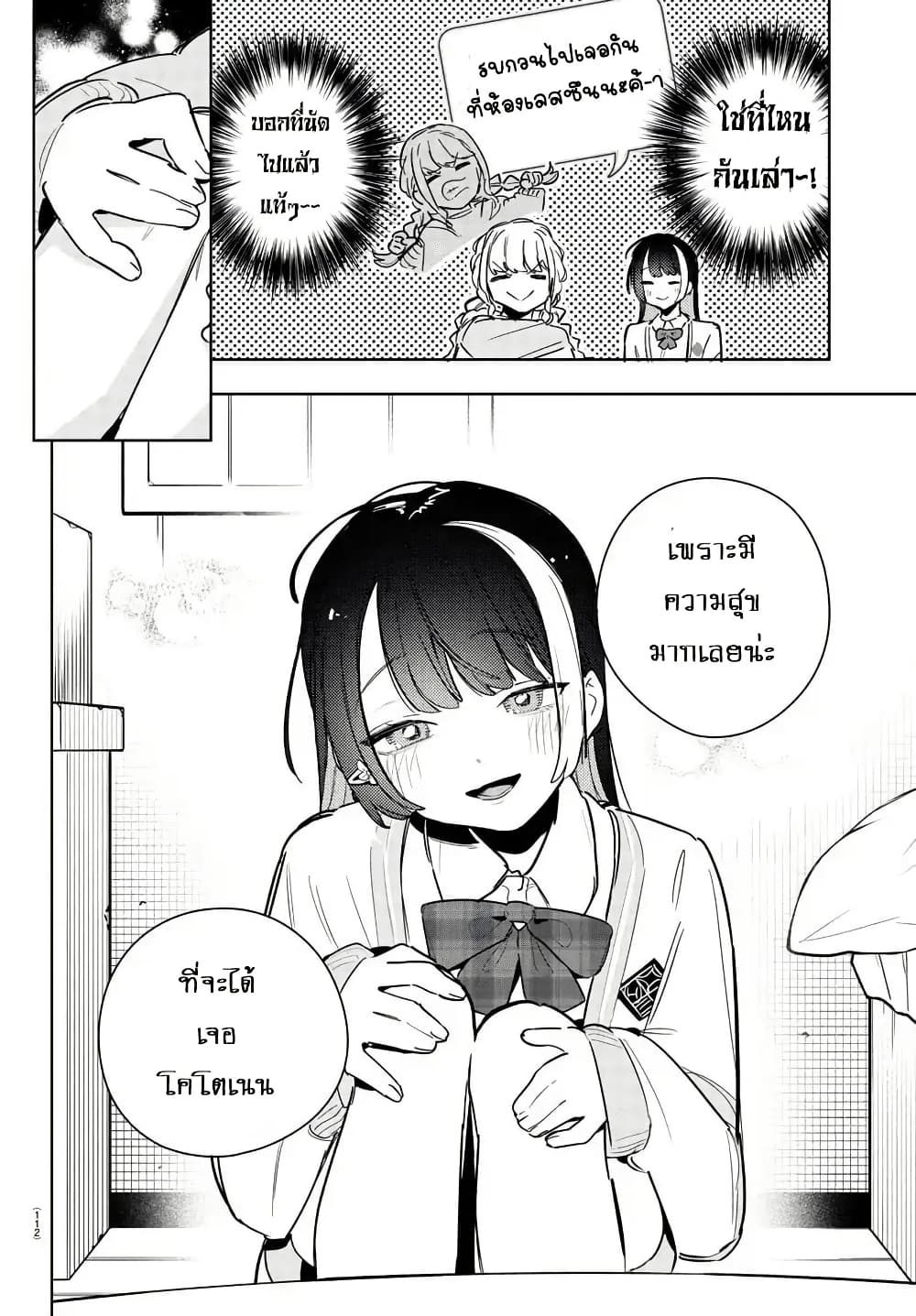 Gakuen Idolm@aster Gold Rush page 10