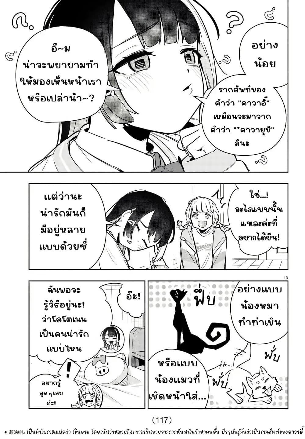 Gakuen Idolm@aster Gold Rush page 15