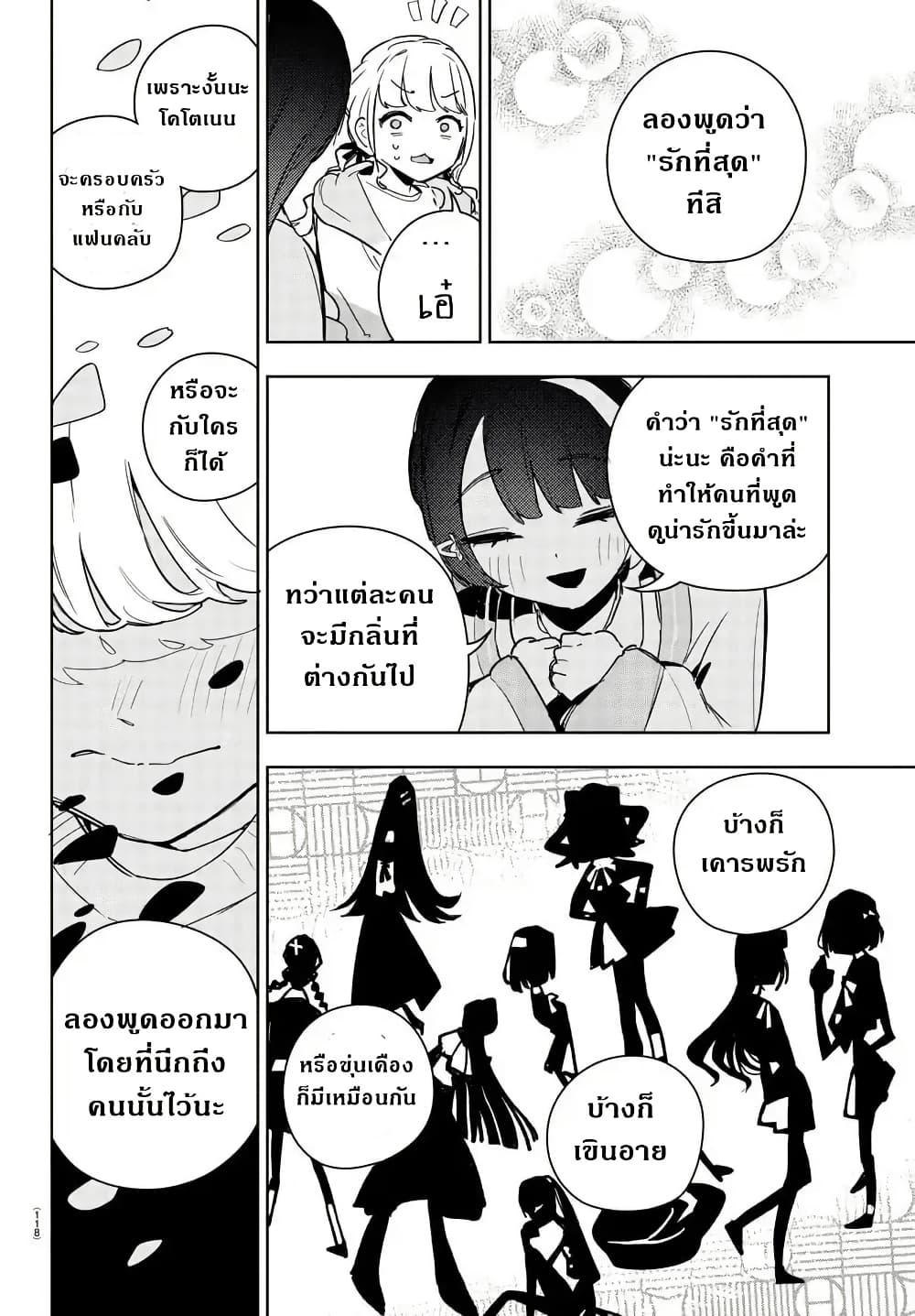 Gakuen Idolm@aster Gold Rush page 16