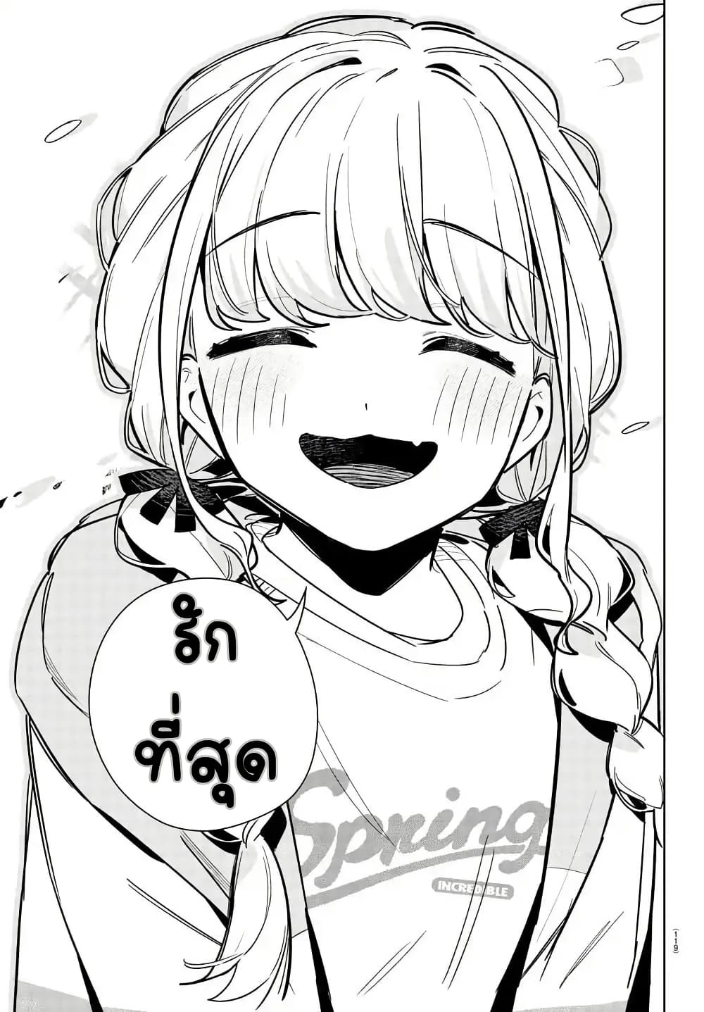 Gakuen Idolm@aster Gold Rush page 17