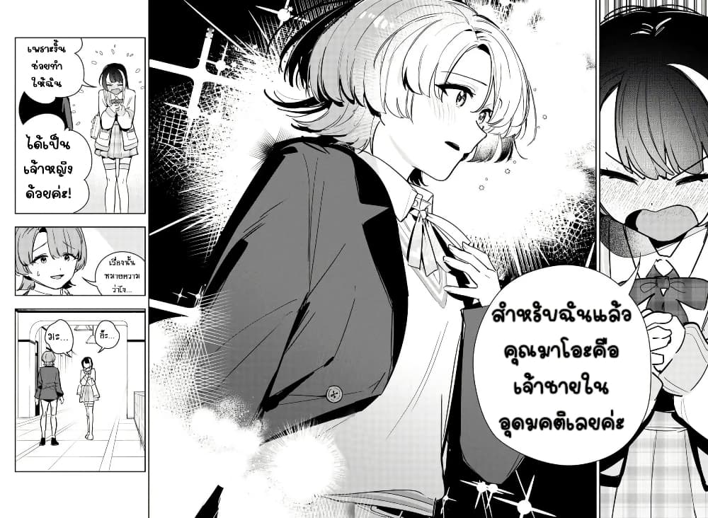 Gakuen Idolm@aster Gold Rush page 14