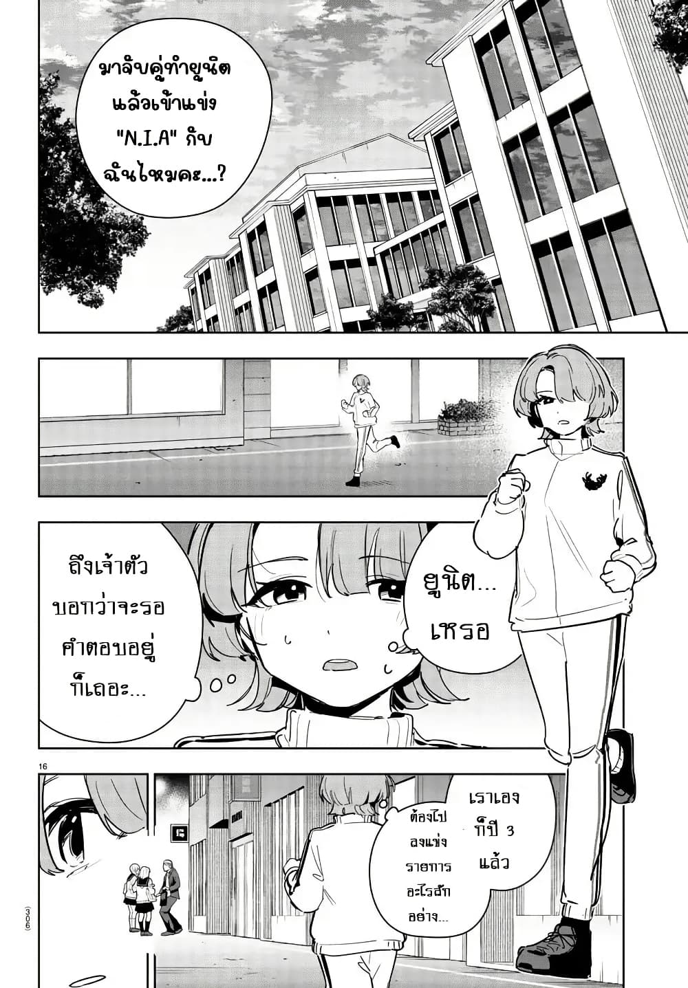 Gakuen Idolm@aster Gold Rush page 15