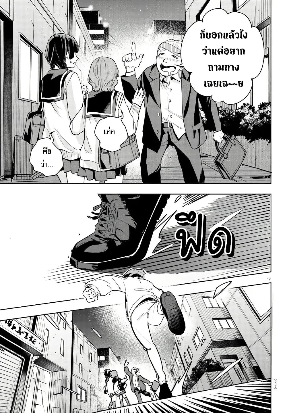 Gakuen Idolm@aster Gold Rush page 16