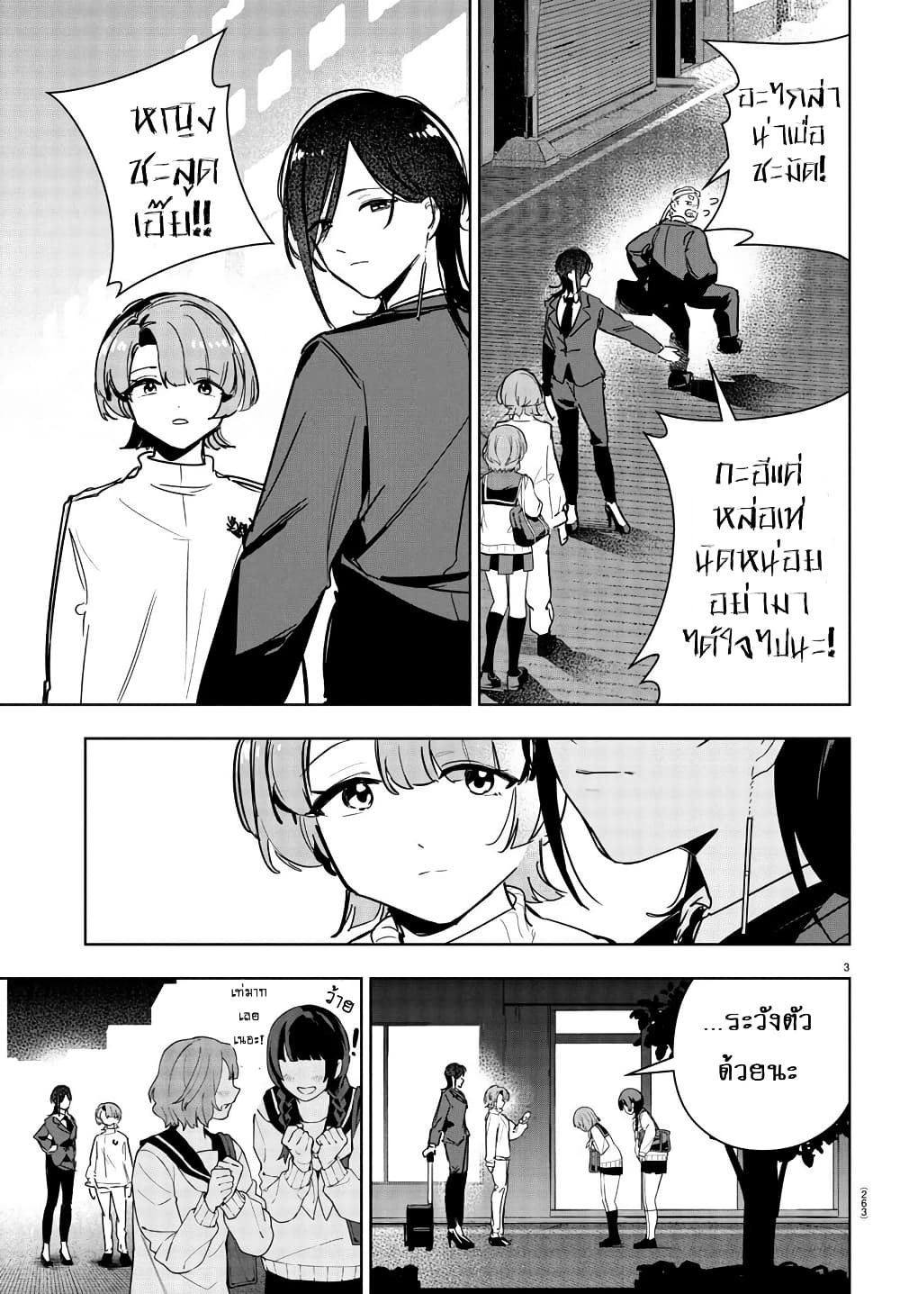 Gakuen Idolm@aster Gold Rush page 3