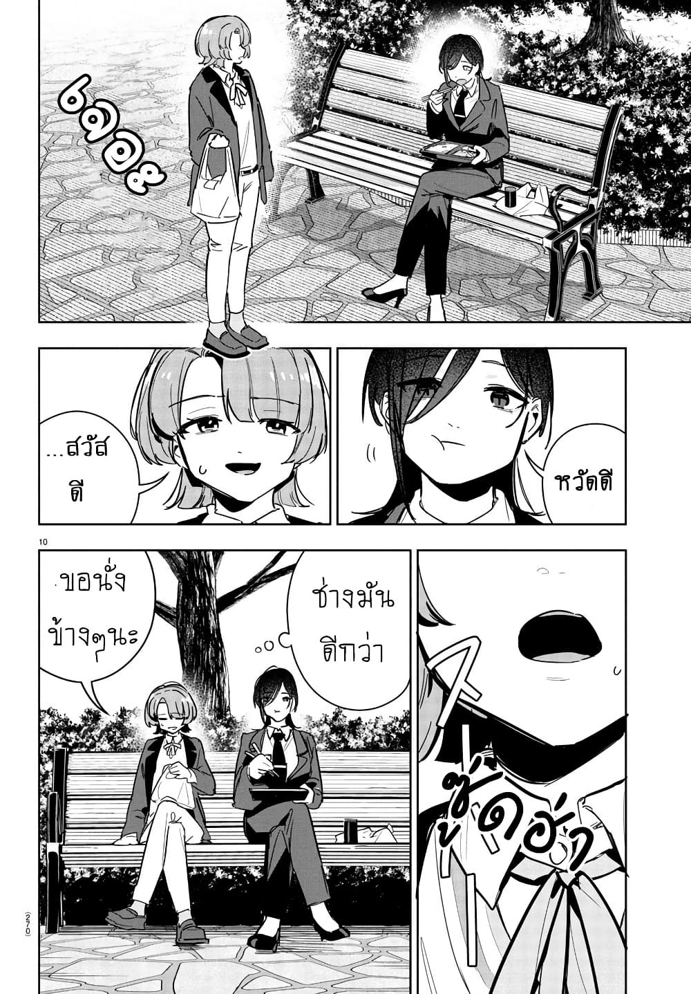 Gakuen Idolm@aster Gold Rush page 10