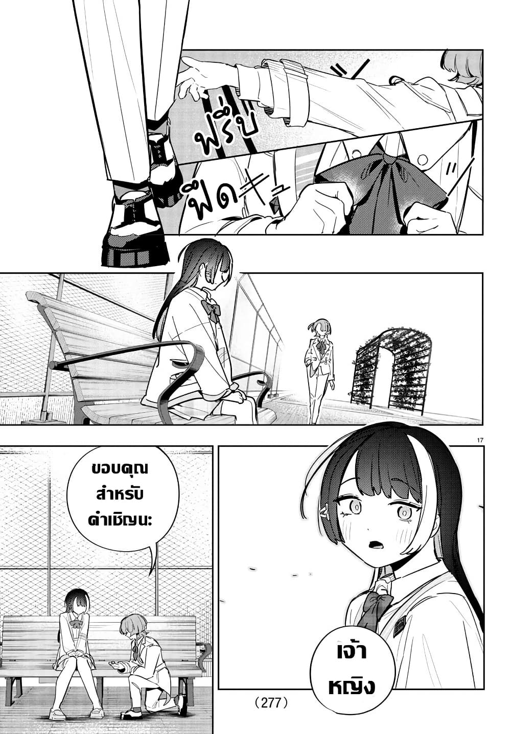 Gakuen Idolm@aster Gold Rush page 17