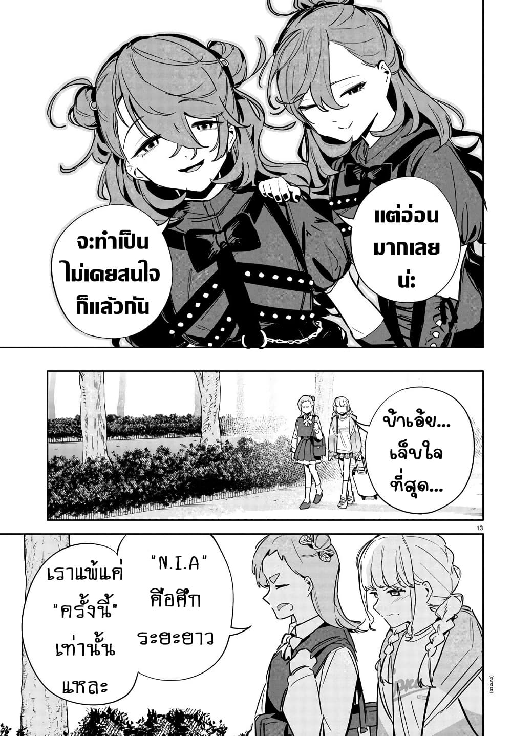Gakuen Idolm@aster Gold Rush page 12
