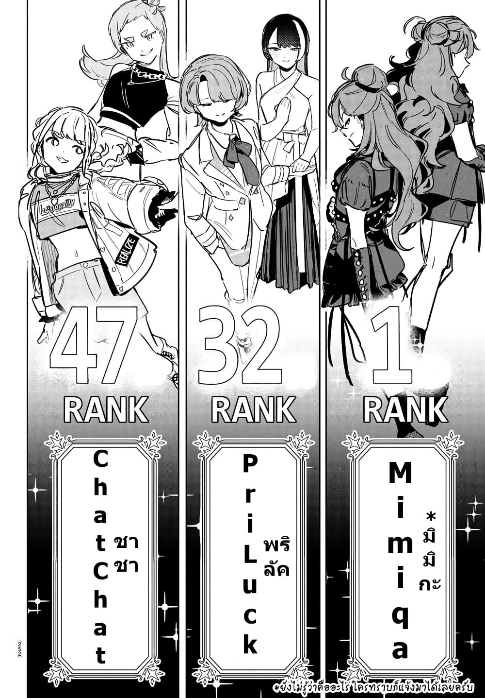 Gakuen Idolm@aster Gold Rush page 15