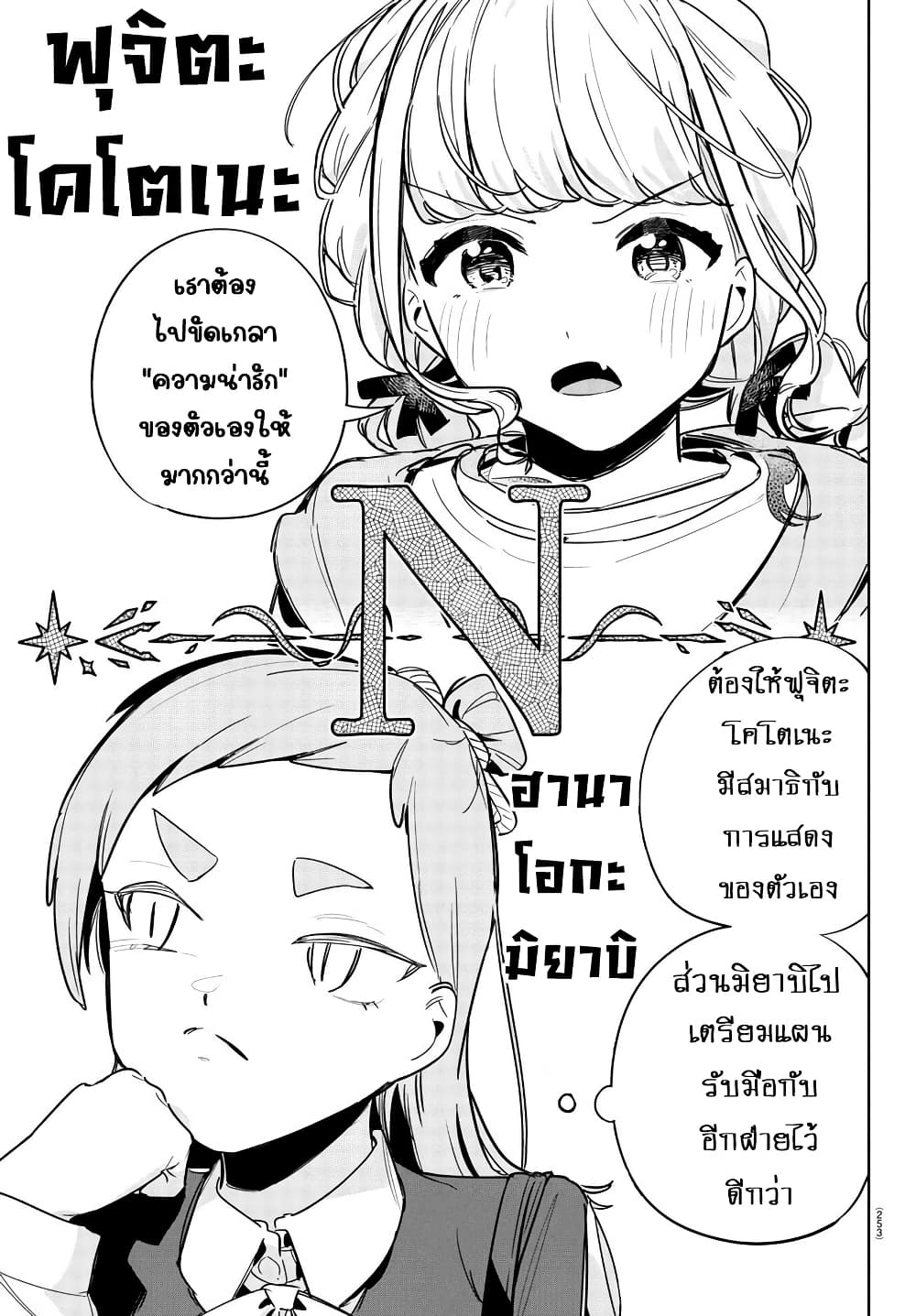 Gakuen Idolm@aster Gold Rush page 16