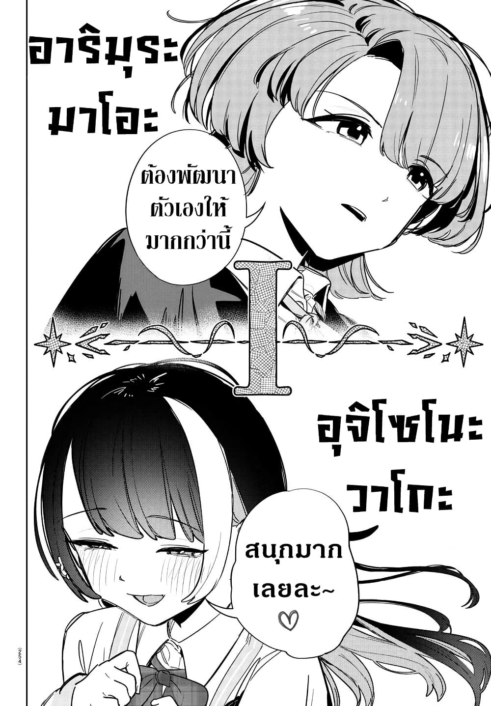 Gakuen Idolm@aster Gold Rush page 17