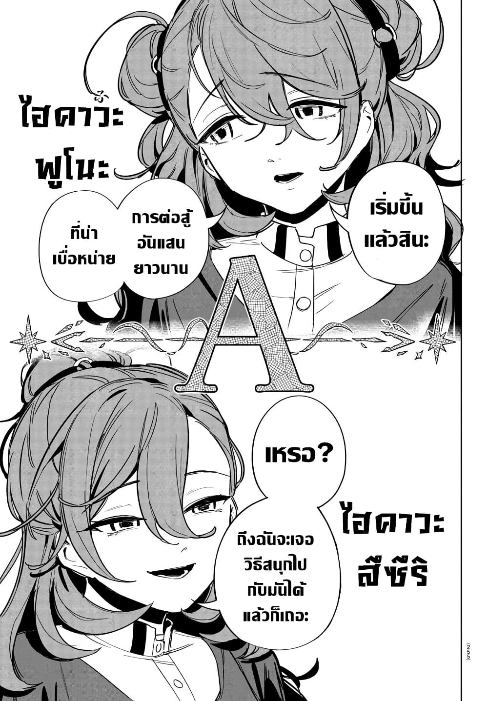 Gakuen Idolm@aster Gold Rush page 18