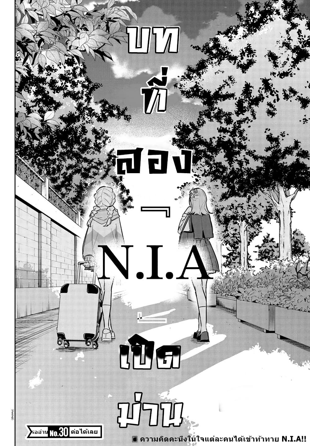 Gakuen Idolm@aster Gold Rush page 20