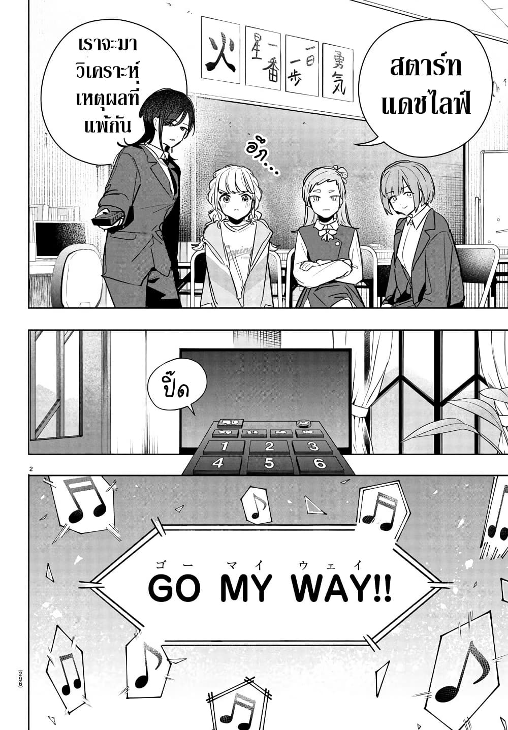 Gakuen Idolm@aster Gold Rush page 2