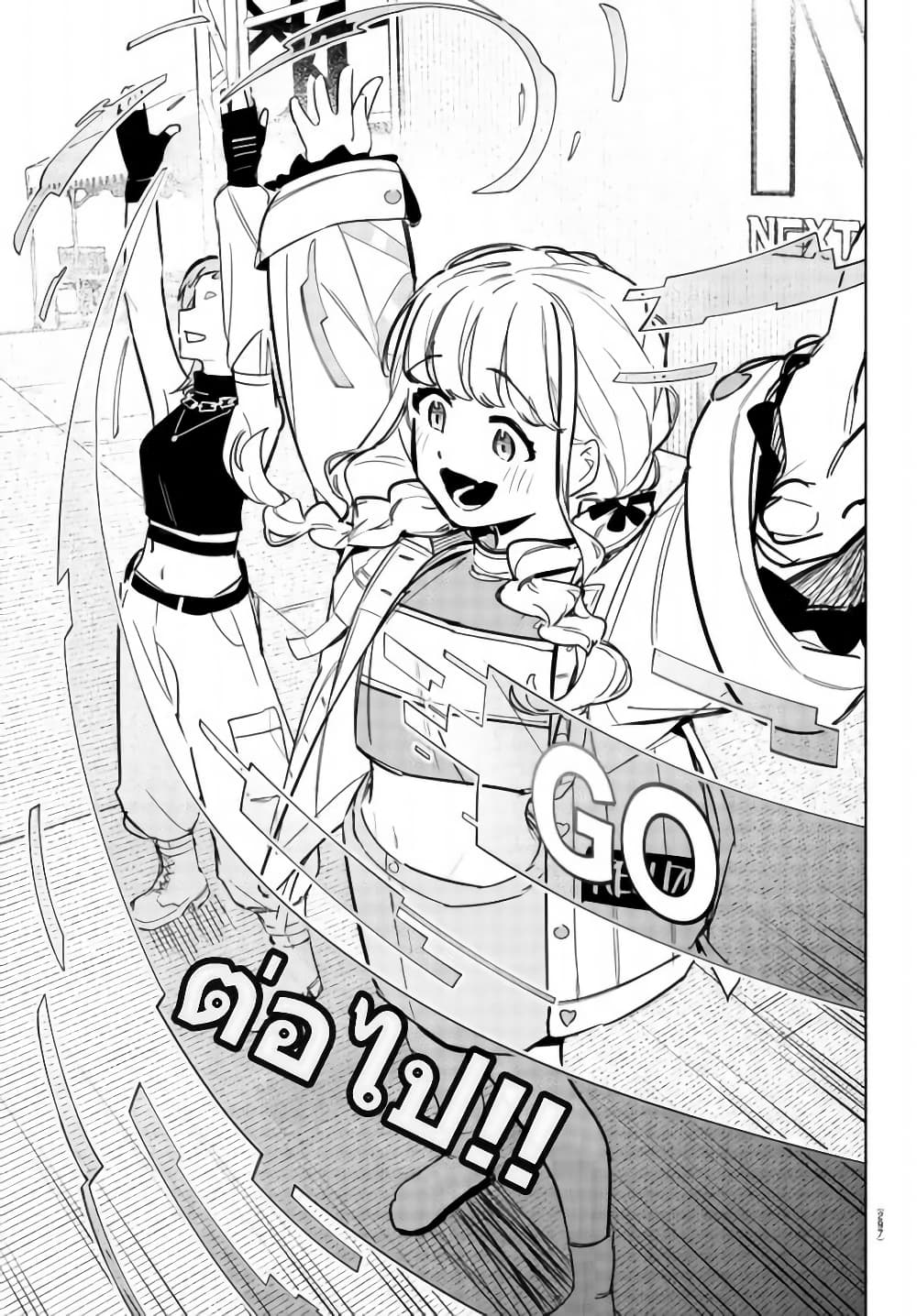Gakuen Idolm@aster Gold Rush page 3