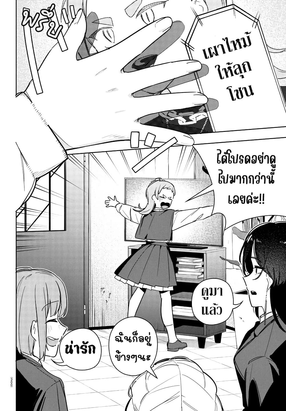 Gakuen Idolm@aster Gold Rush page 6