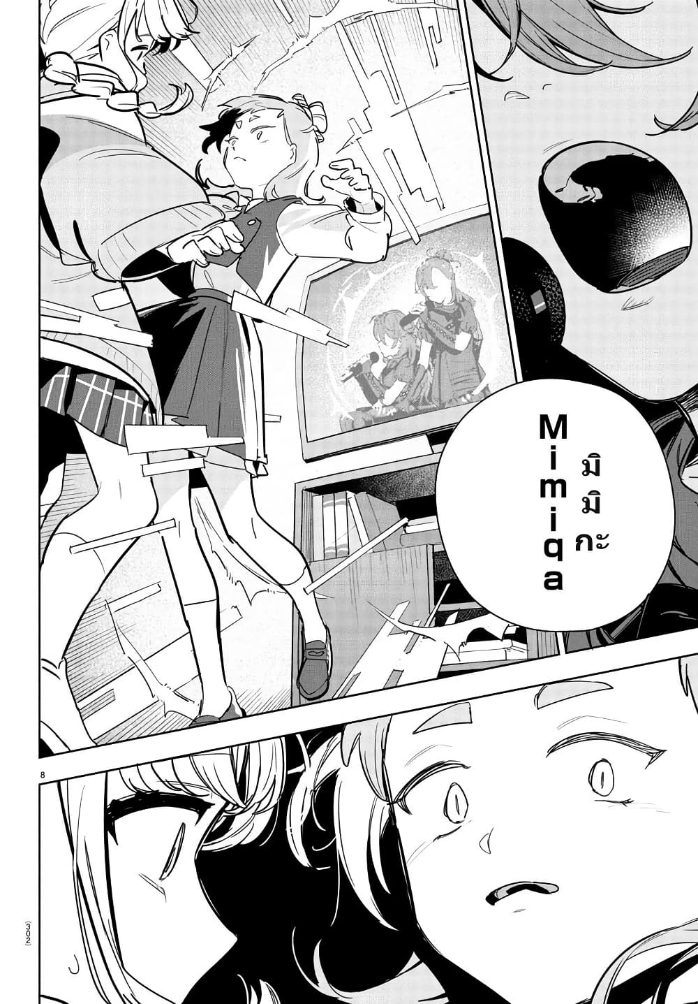 Gakuen Idolm@aster Gold Rush page 8