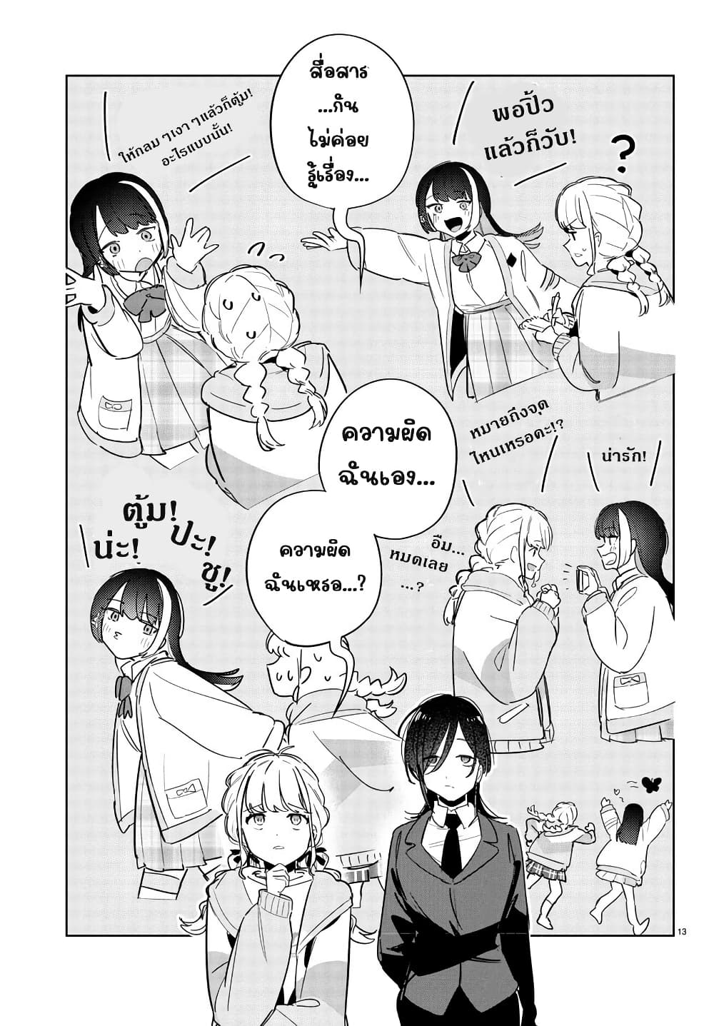 Gakuen Idolm@aster Gold Rush page 13