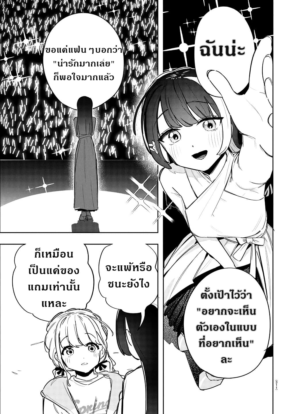 Gakuen Idolm@aster Gold Rush page 17