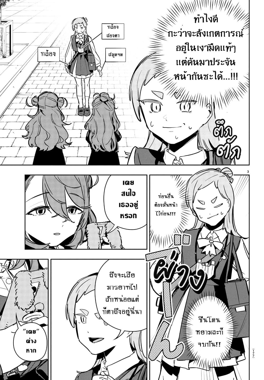 Gakuen Idolm@aster Gold Rush page 2