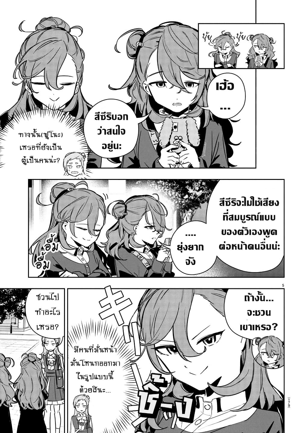 Gakuen Idolm@aster Gold Rush page 4