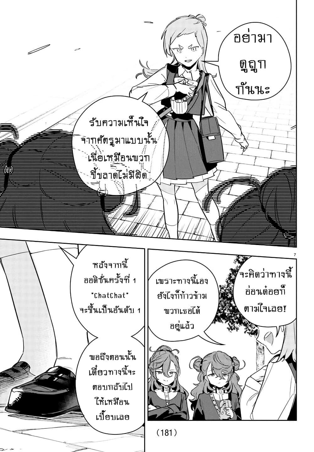 Gakuen Idolm@aster Gold Rush page 6
