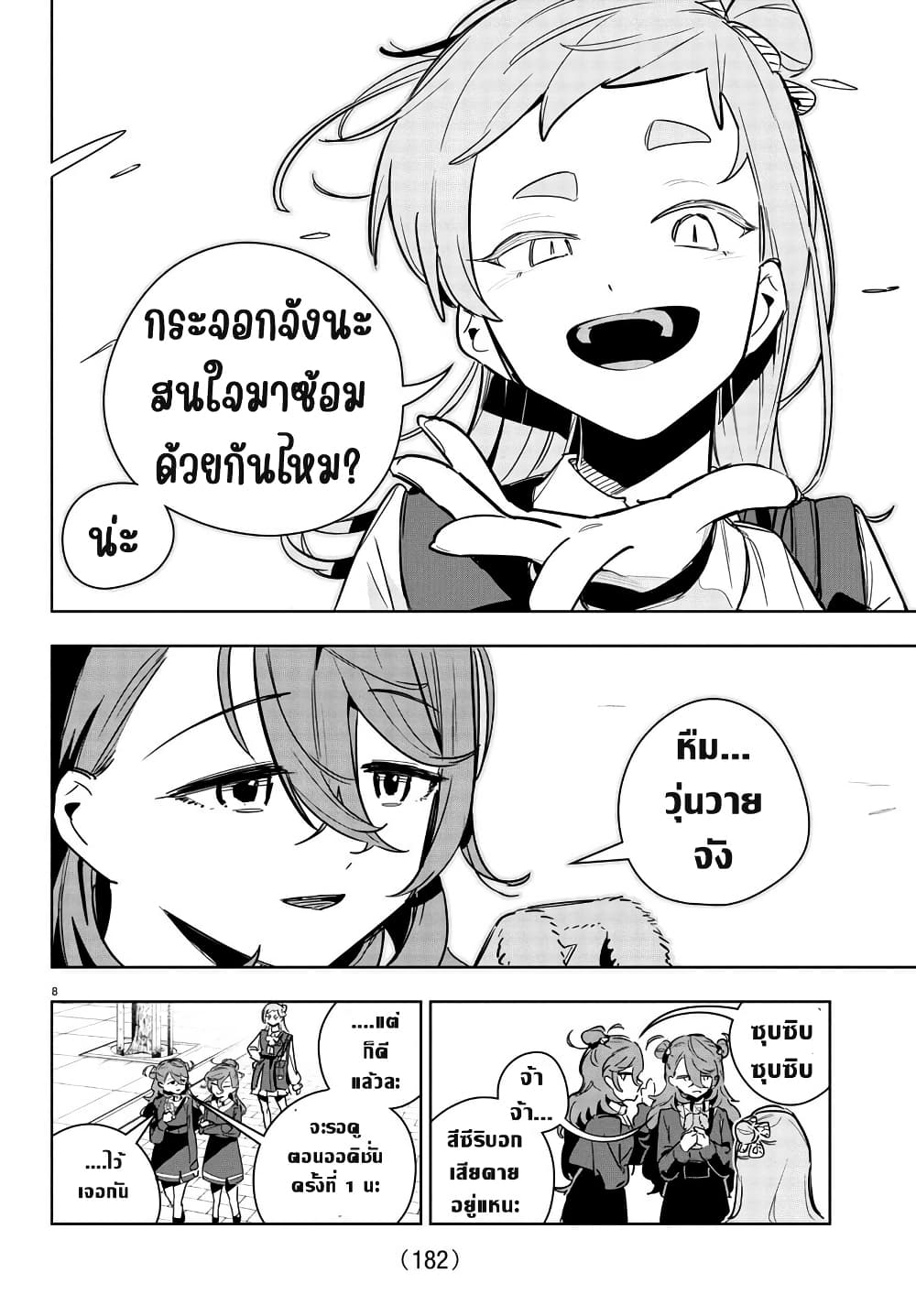 Gakuen Idolm@aster Gold Rush page 7