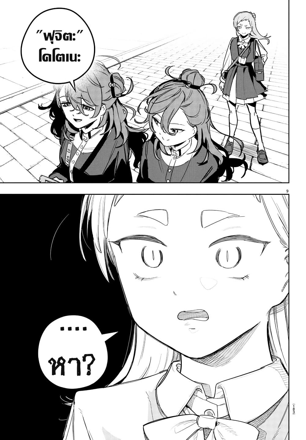 Gakuen Idolm@aster Gold Rush page 8