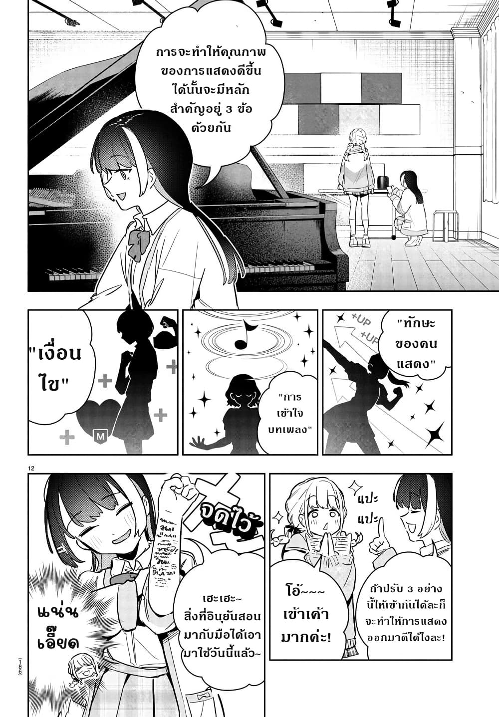 Gakuen Idolm@aster Gold Rush page 11