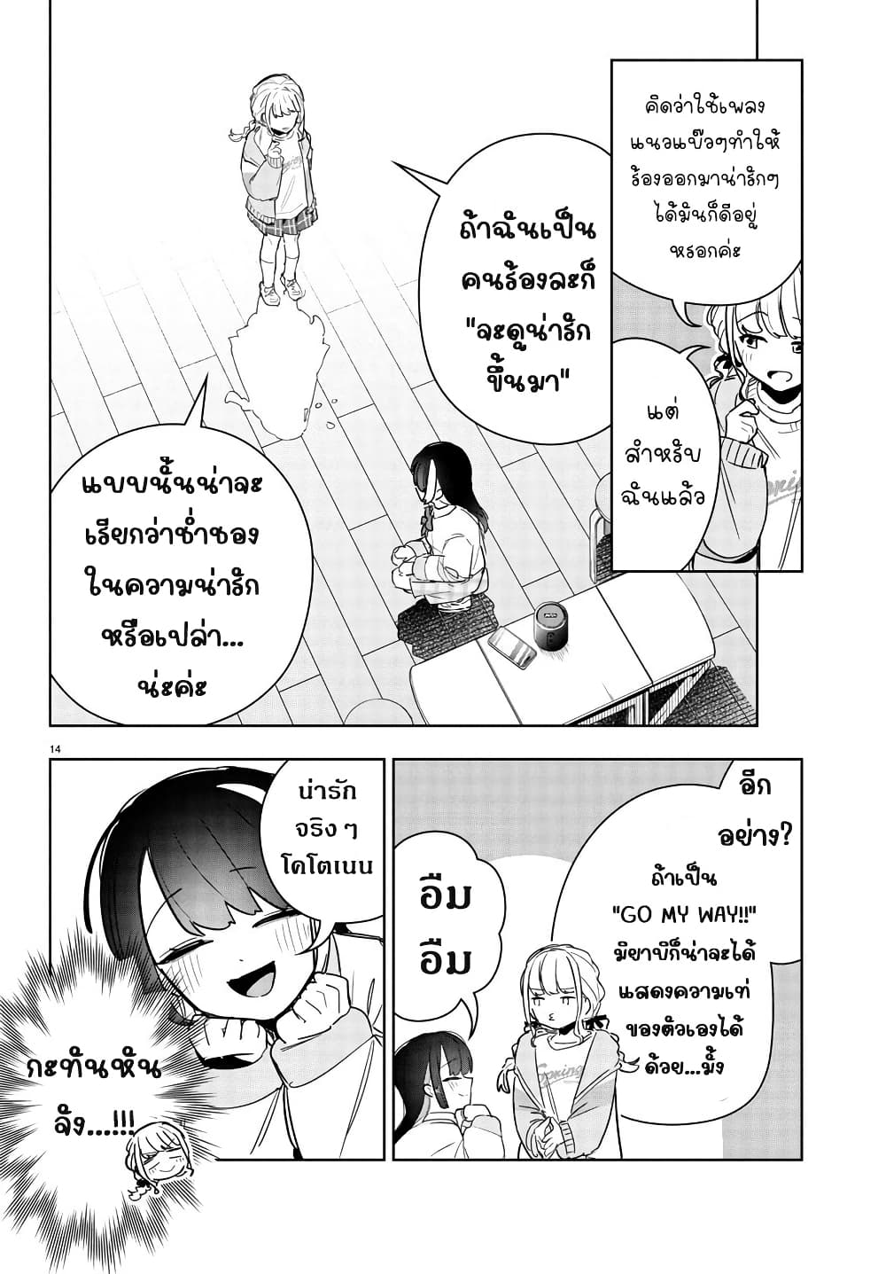 Gakuen Idolm@aster Gold Rush page 13