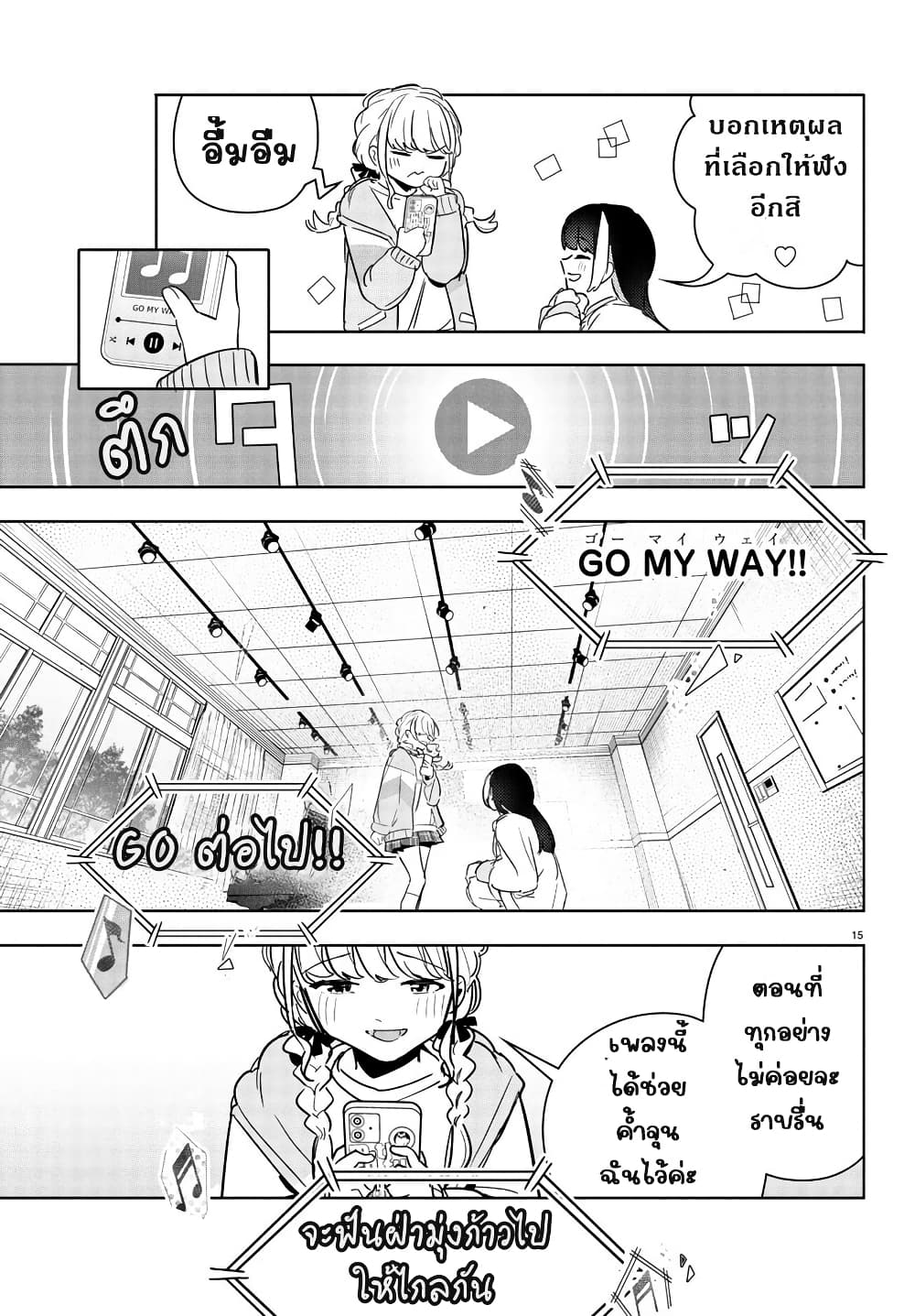Gakuen Idolm@aster Gold Rush page 14