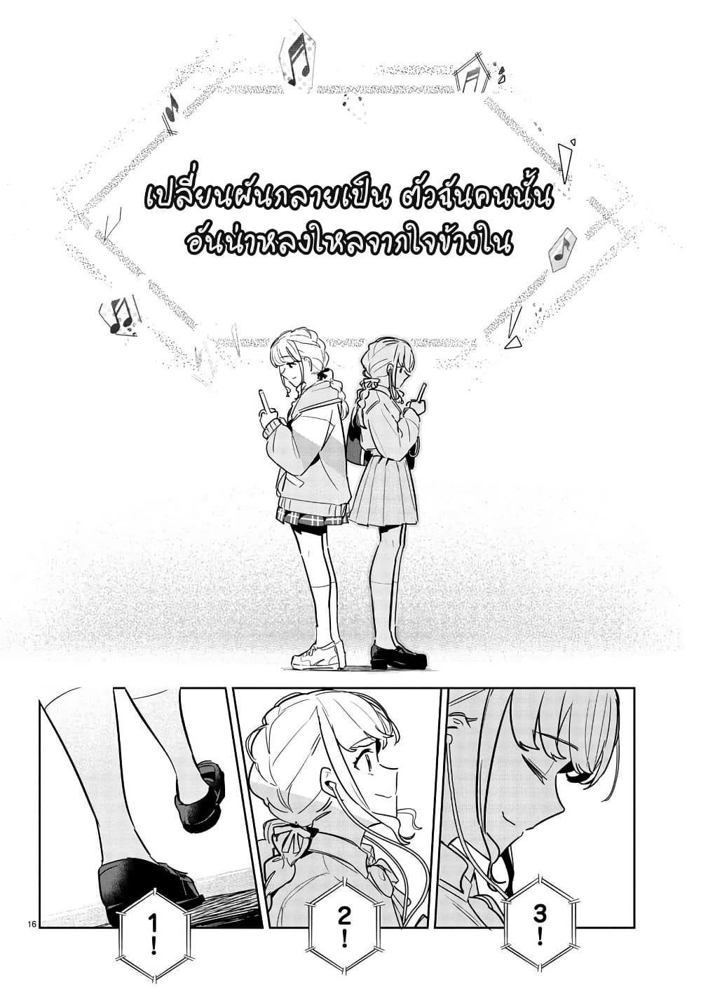 Gakuen Idolm@aster Gold Rush page 15