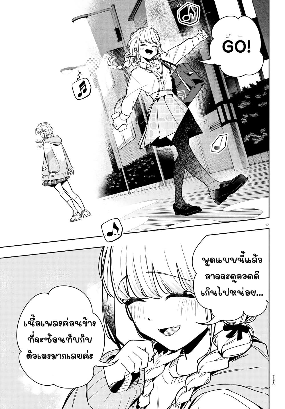 Gakuen Idolm@aster Gold Rush page 16