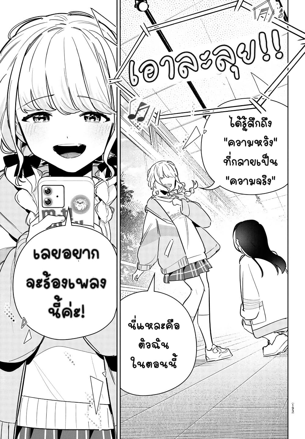 Gakuen Idolm@aster Gold Rush page 18