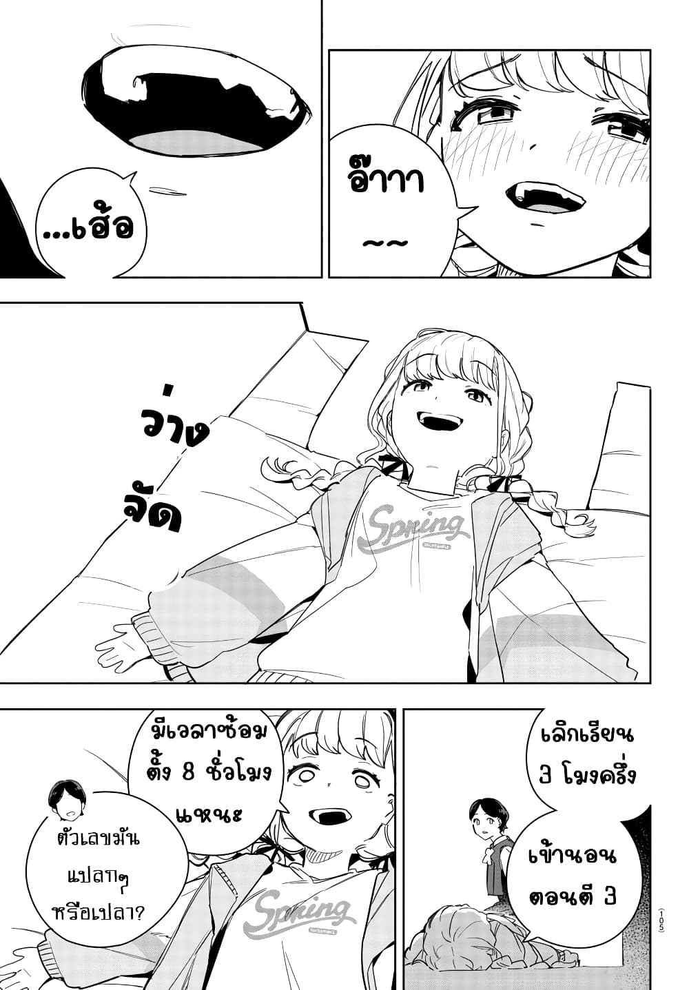 Gakuen Idolm@aster Gold Rush page 5