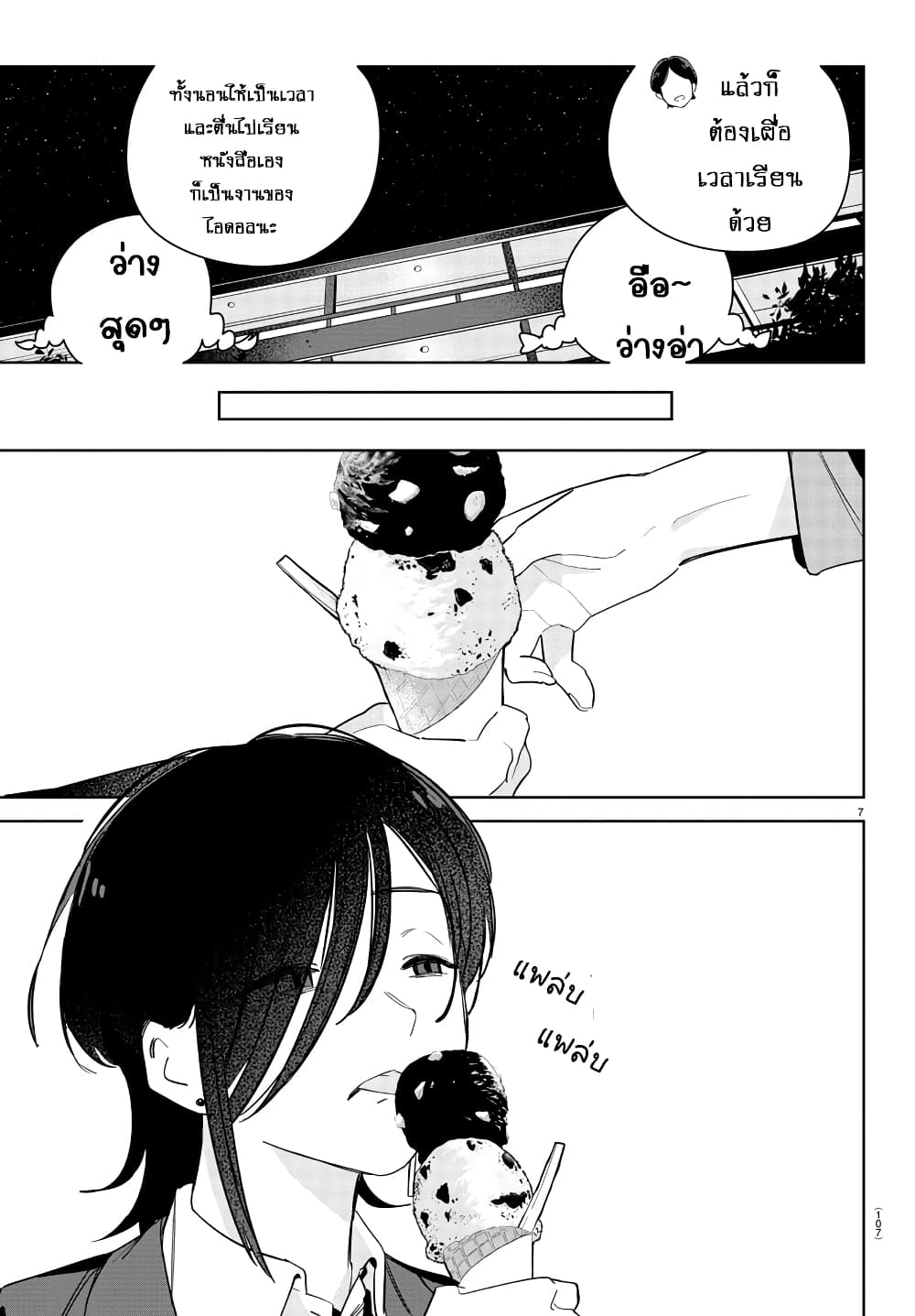 Gakuen Idolm@aster Gold Rush page 7