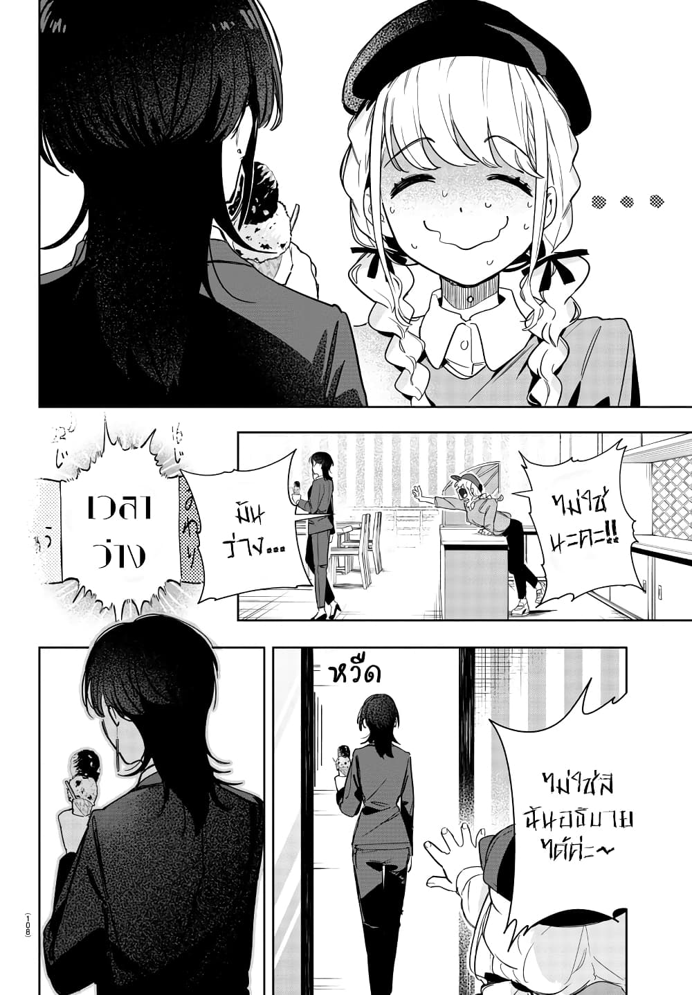 Gakuen Idolm@aster Gold Rush page 8