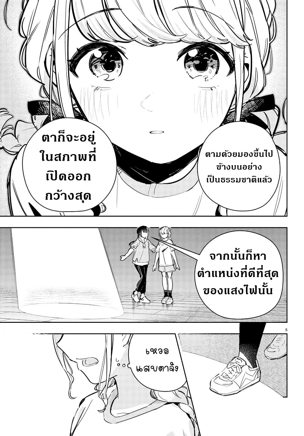 Gakuen Idolm@aster Gold Rush page 5