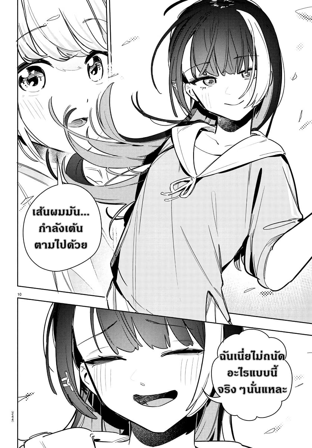 Gakuen Idolm@aster Gold Rush page 10
