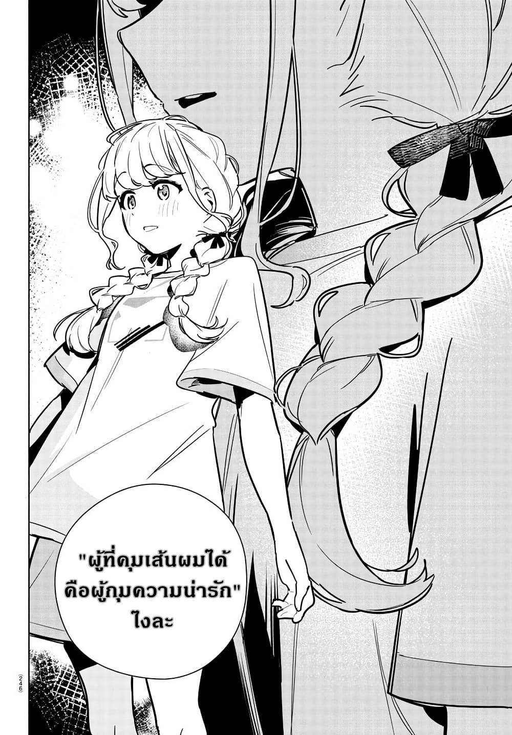 Gakuen Idolm@aster Gold Rush page 12