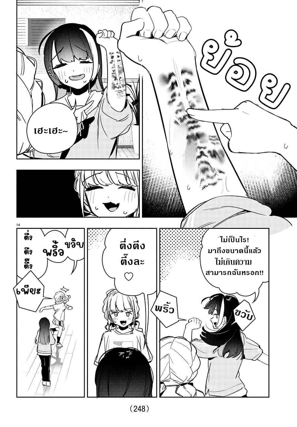 Gakuen Idolm@aster Gold Rush page 14