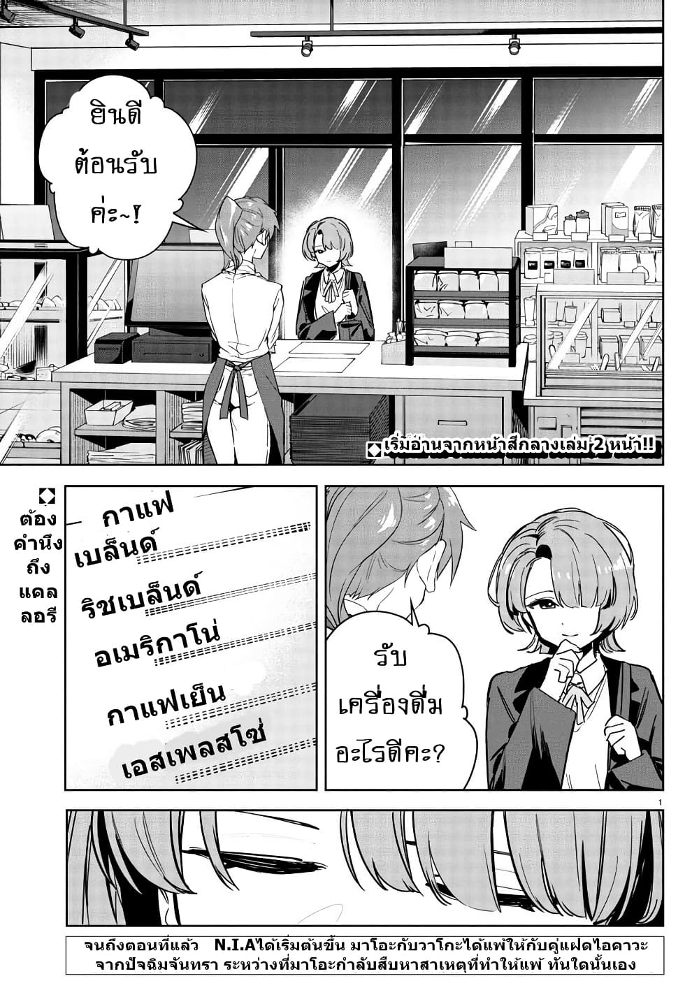 Gakuen Idolm@aster Gold Rush page 3