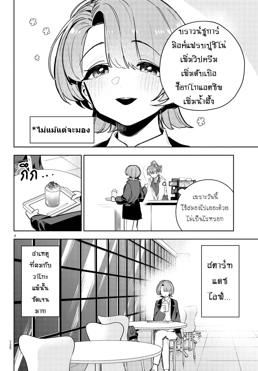 Gakuen Idolm@aster Gold Rush page 4