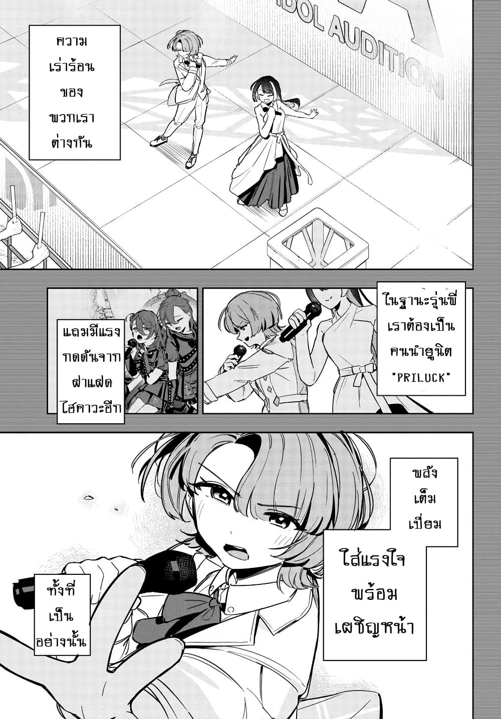 Gakuen Idolm@aster Gold Rush page 5