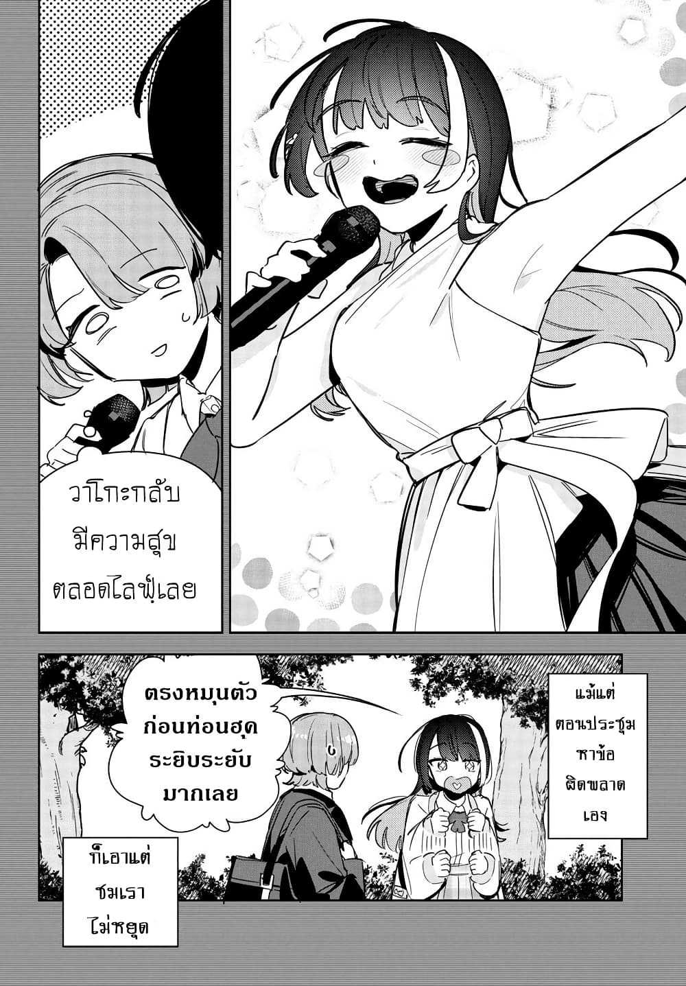 Gakuen Idolm@aster Gold Rush page 6