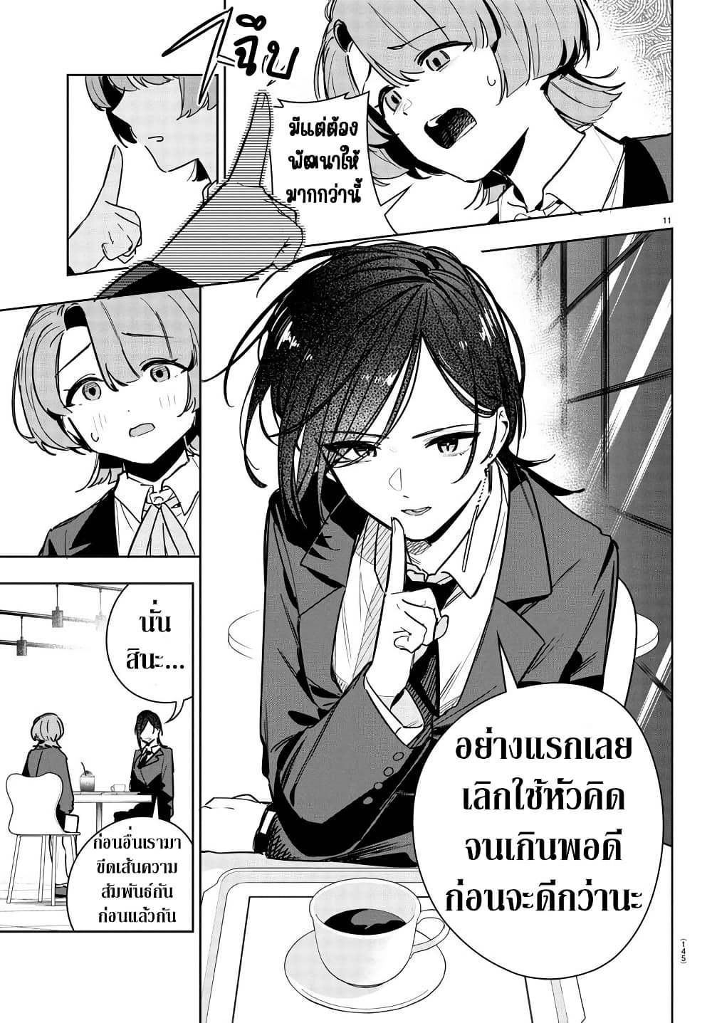 Gakuen Idolm@aster Gold Rush page 13