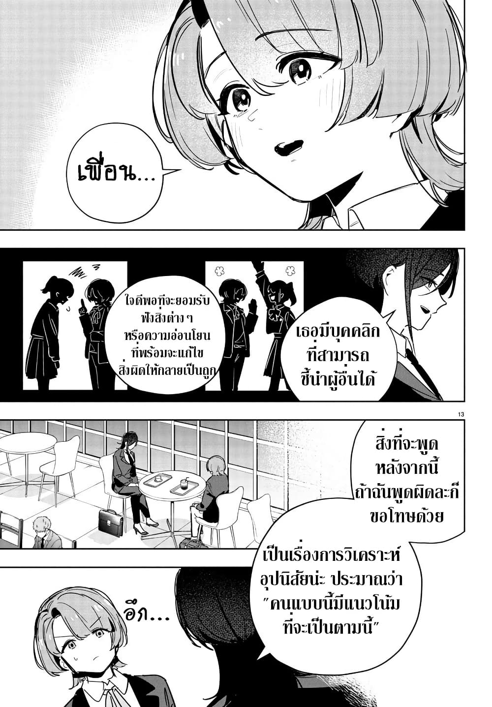 Gakuen Idolm@aster Gold Rush page 15