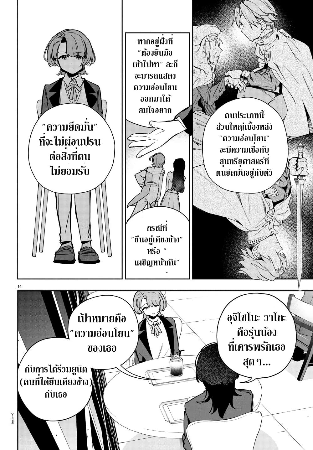 Gakuen Idolm@aster Gold Rush page 16