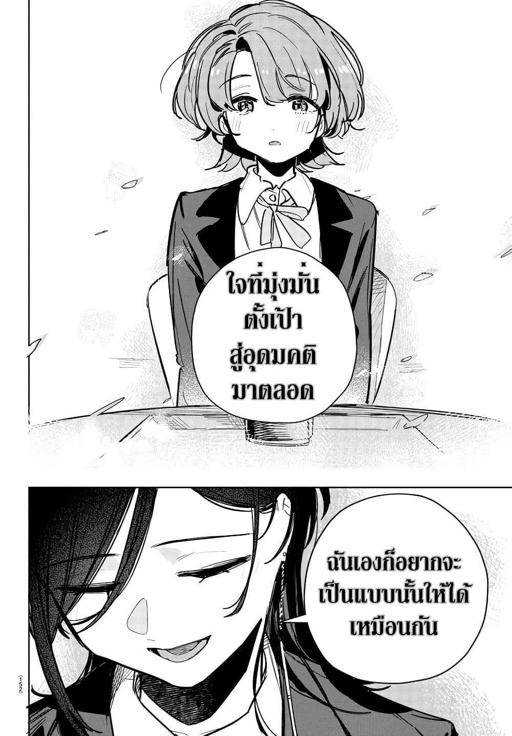 Gakuen Idolm@aster Gold Rush page 20