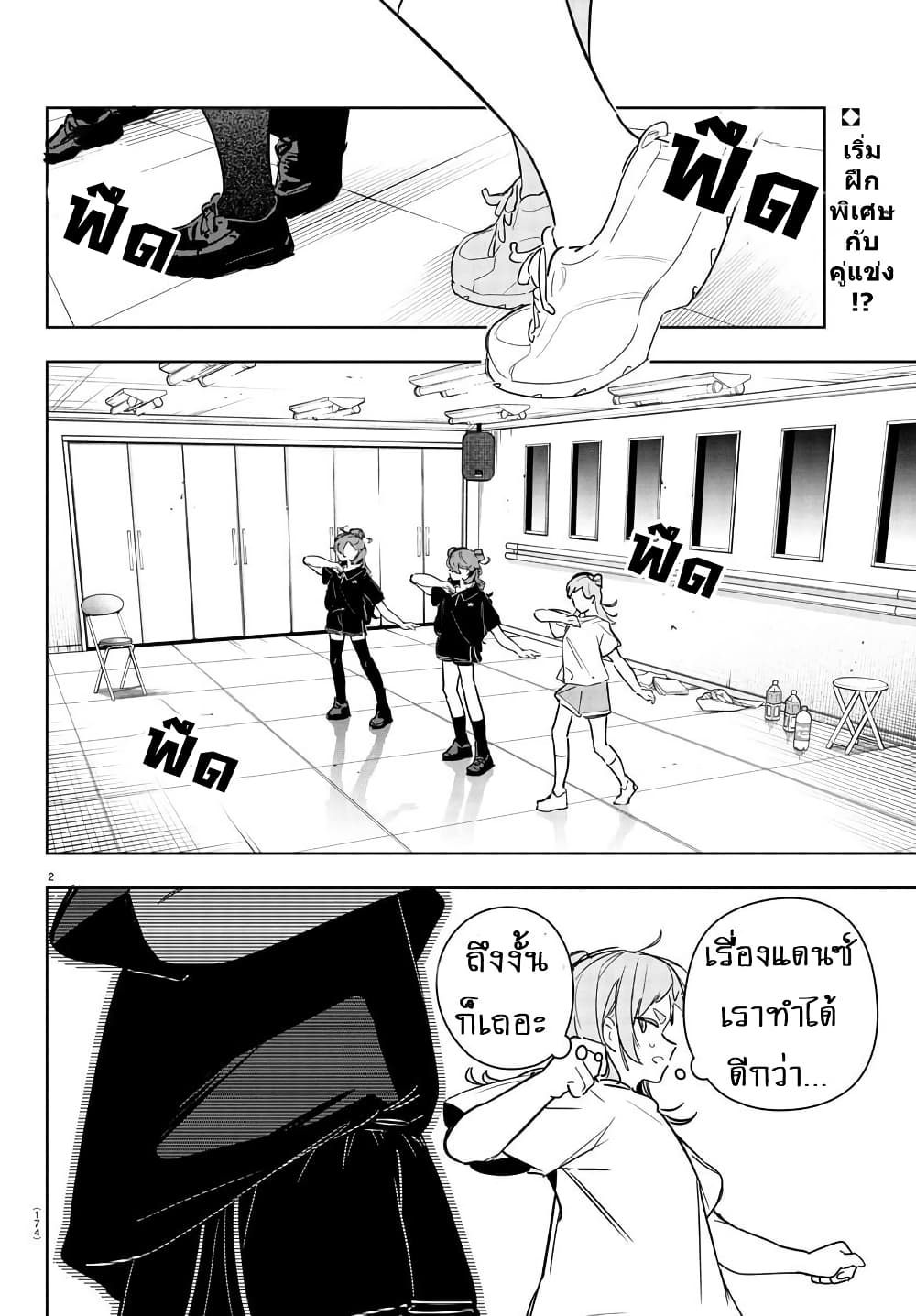 Gakuen Idolm@aster Gold Rush page 2
